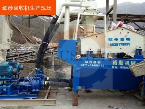 裕順機械細(xì)砂回收設(shè)備在市場流動的一些分析